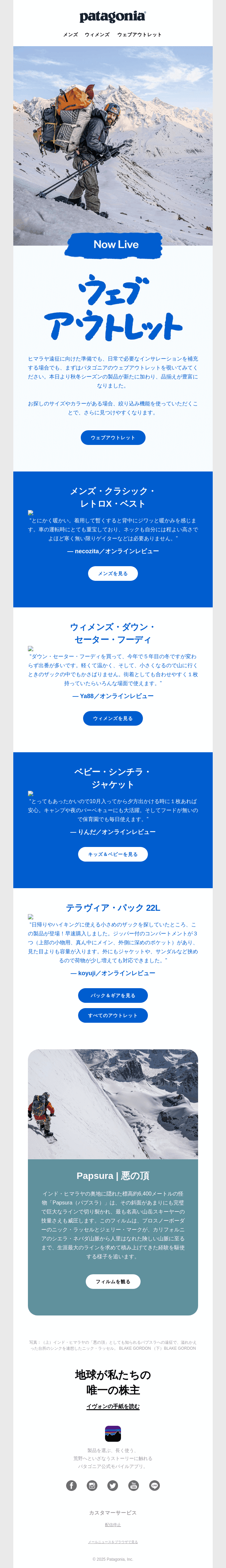 本日よりウェブアウトレットに秋冬シーズンの製品が加わりました