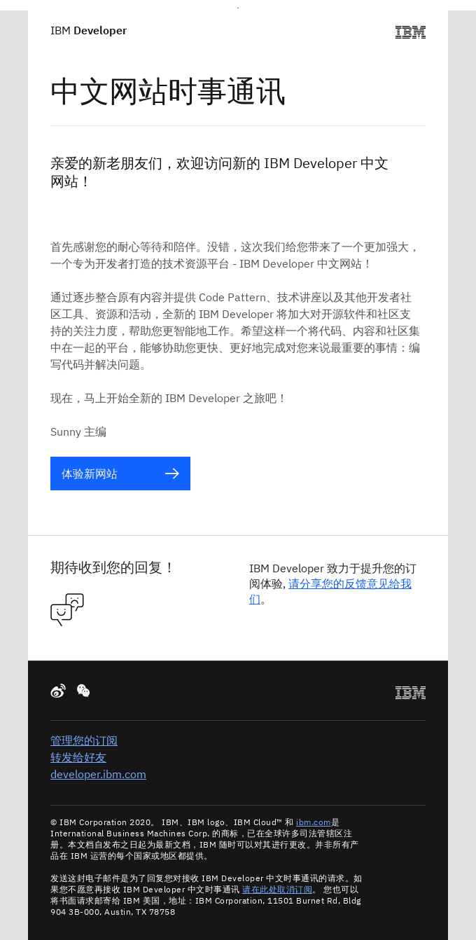 欢迎访问新的 IBM Developer 中文网站!